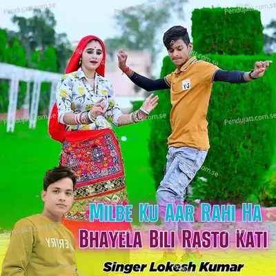 Milbe Ku Aar Rahi Ha Bhayela Bili Rasto Kati - Lokesh Kumar album cover 
