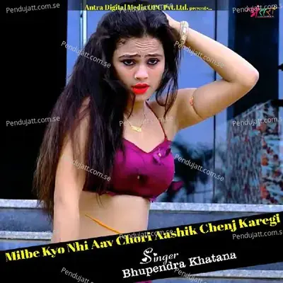 Milbe Kyo Nhi Aav Chori Aashik Chenj Karegi - Bhupendra Khatana