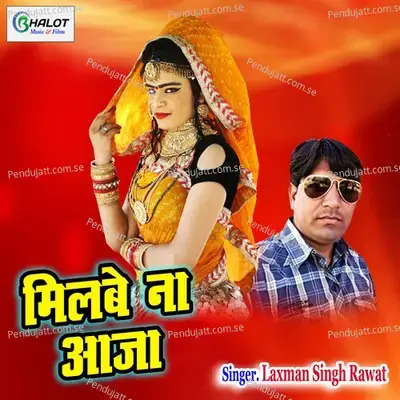 Milbe Na Aaja - Laxman Singh Rawat album cover 