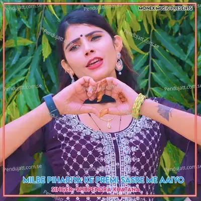 Milbe Pihariya Ke Premi Sasre Me Aaiyo - Bhupendra Khatana