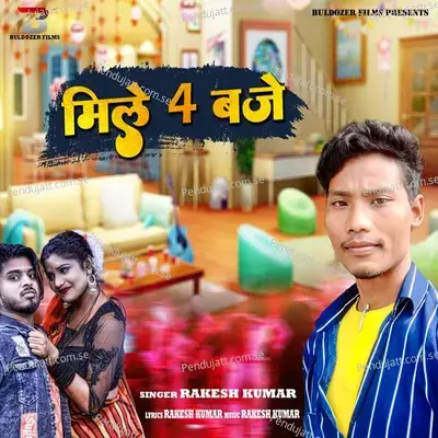 Mile 4 Baje - Rakesh Kumar album cover 