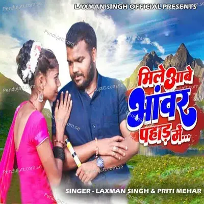 Mile Aabe Bhawar Pahar Me - Laxman Singh album cover 
