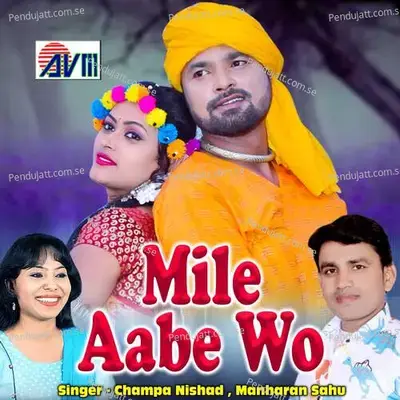 Mile Aabe Wo - Manharan Sahu album cover 