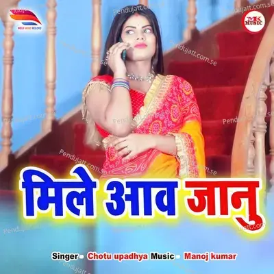 Mile Aaeh Janu - Chotu upadhaya album cover 