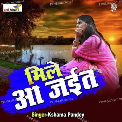 Mile Aai Jaita Ek Bar - Kshama Pandey album cover 