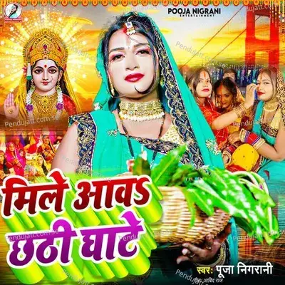 Mile Aaw Chhathi Ghate - Pooja Nigrani album cover 