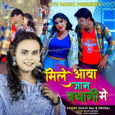 Mile Aawa Jaan Bthani Me - Shilpi Raj album cover 