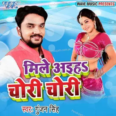 Pyar Ka Rog Laga Ke - Gunjan Singh album cover 