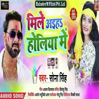Mile Aiha Holiya Me - Sona Singh album cover 