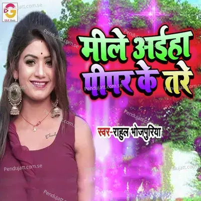Mile Aiha Pipar Ke Tare - Rahul Bhojpuriya album cover 