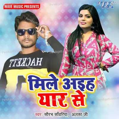 Mile Aiha Yaar Se - Saurabh Sawariya album cover 