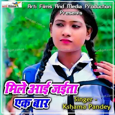 Mile Ayi Jaita Ek Bar - Prabhelesh Mishra cover album