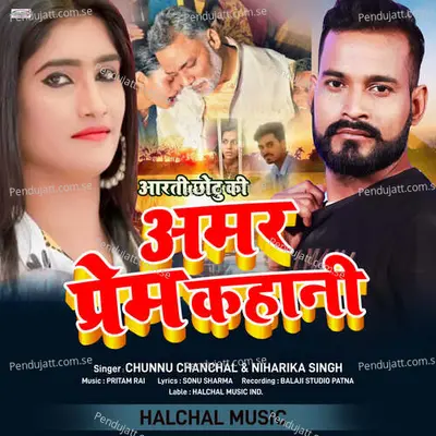 Mile Jani Aiyah - Niharika Singh album cover 