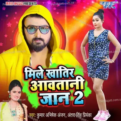 Mile Khatir Aawatani Jaan 2 - Kumar Abhishek Anjan album cover 