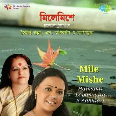 Jhak Jhake Neel Akash Chhilo - Haimanti Sukla album cover 