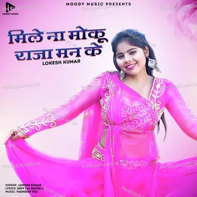 Mile Na Moku Raja Man Ke - Lokesh Kumar album cover 