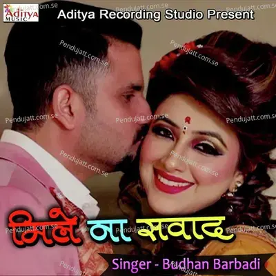 Mile Na Sawad - Budhan Barbadi album cover 