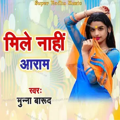 Mile Nahi Aaram - Neta Rajak album cover 