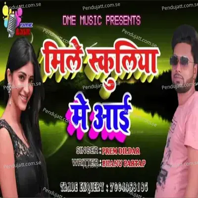 Mile Schooliya Me Aayi - Prem Dildar album cover 