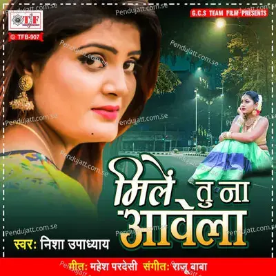 Mile Tu Na Aawela - Nisha Upadhyay album cover 