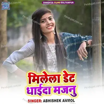 Milela Det Dhaida Majanu - Abhishek Anmol