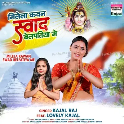 Milela Kawan Swad Belpatiya Me - Kajal Raj album cover 