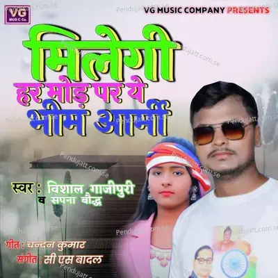 Milenge Har Mod Per Ya Bhim Army - Vishal Ghazipuri album cover 