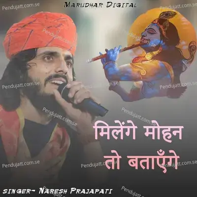 Milenge Mohan To Btayenge - Naresh Prajapati album cover 