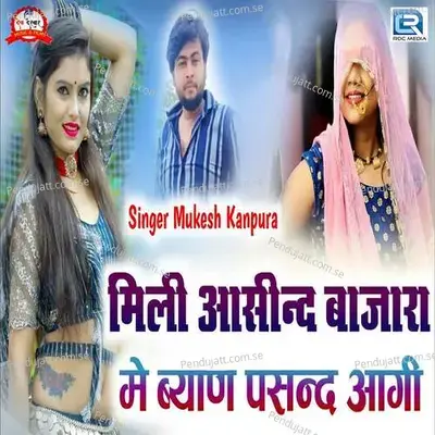 Mili Aasind Bajara Me Byan Pasand Aagi - Mukesh Gurjar Kanpura album cover 