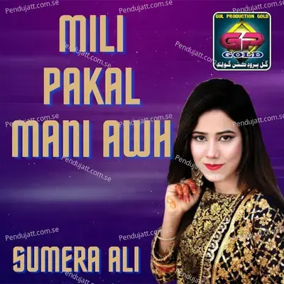 Aaon Te Maran Thi - Sumera Ali album cover 