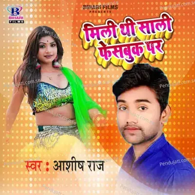 Mili Thi Saali Facebook Par - Ashish Raj album cover 