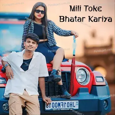 Mili Toke Bhatar Kariya - Shrawan SS album cover 