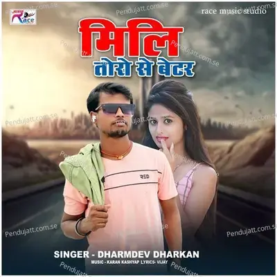 Mili Tore Se Betar - Dharmdev Dharkan album cover 