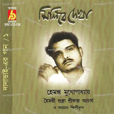 Jhik Jhik - Abhijit Basu album cover 