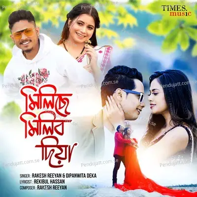 Milise Milibo Diya - Rakesh Reeyan album cover 