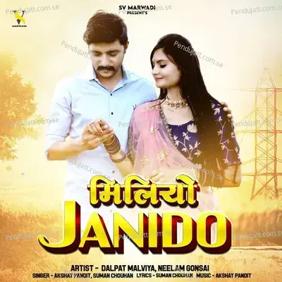 Miliyo Janido - Suman Chouhan album cover 