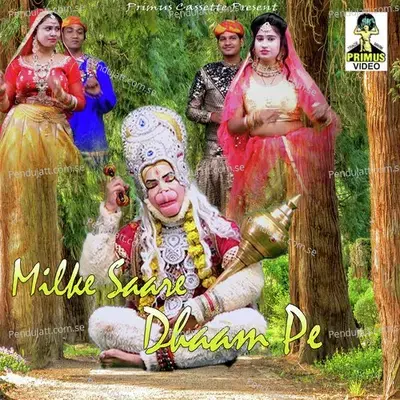 Milke Saare Dham Pe - Vandana Jangir