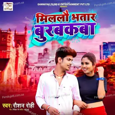 Millau Bhatar Burbakba - Raushan Rohi album cover 