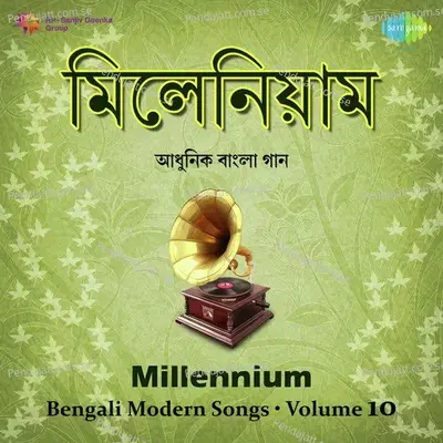 Ei Madhu Rat - Indrani Sen album cover 