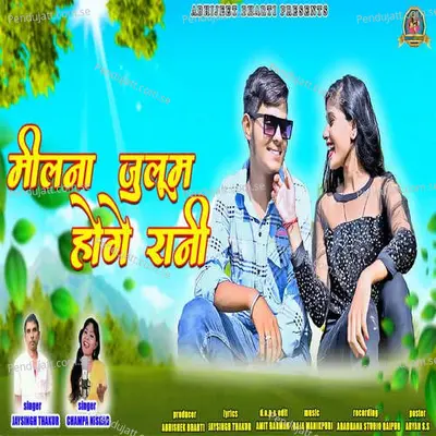 Milna Julum Hoge Rani - Jaysingh Thakur album cover 