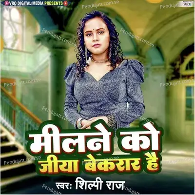 Milne Ko Jiya Bekarar Hai - Shilpi Raj album cover 