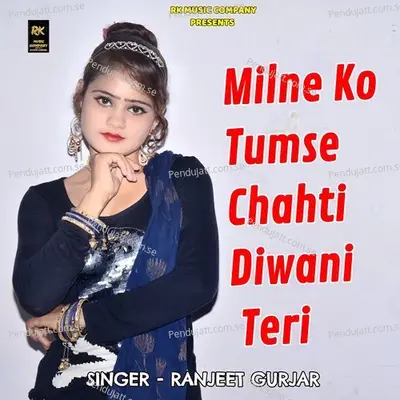 Milne Ko Tumse Chahti Diwani Teri Re - Ranjeet Gurjar album cover 