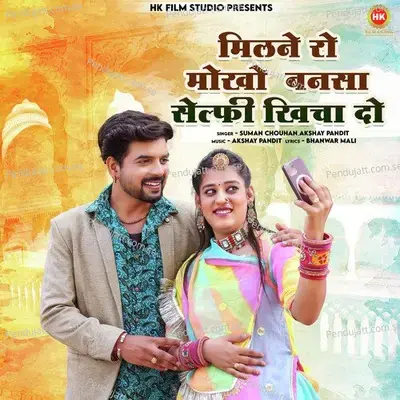 Milne Ro Mokho Bansa Selfie Khicha Do - Suman Chouhan