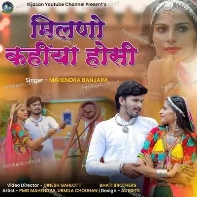 Milno Kahiya Hosi - Mahendra Banjara album cover 