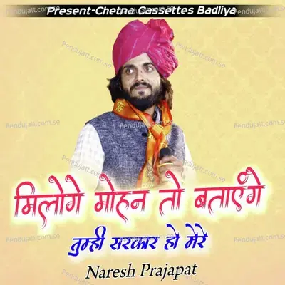 Miloge Mohan To Batayenge Tumhi Sarkar Ho Mere - Naresh Prajapat Ruppura album cover 