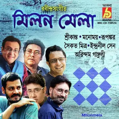 Diye Genu Basantero Ai - Manomoy Bhattacharya album cover 