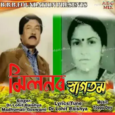 Milonor Swagotam - Dr Lohit Baishya album cover 