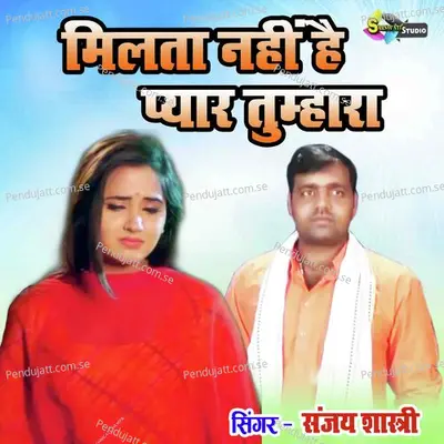 Milta Nahi Hai Pyar Tumhara - Sanjay Shastri album cover 