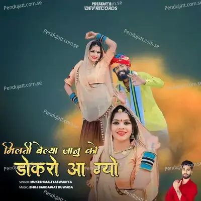 Milti Beliya Janu Ko Dokaro Aa Giyo - Mukesh Mali Taswariya album cover 