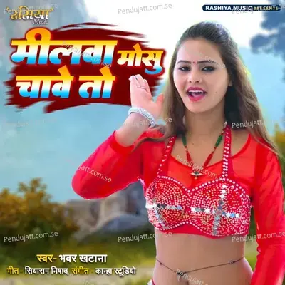 Milva Mosu Chave To - Bhanwar Khatana album cover 